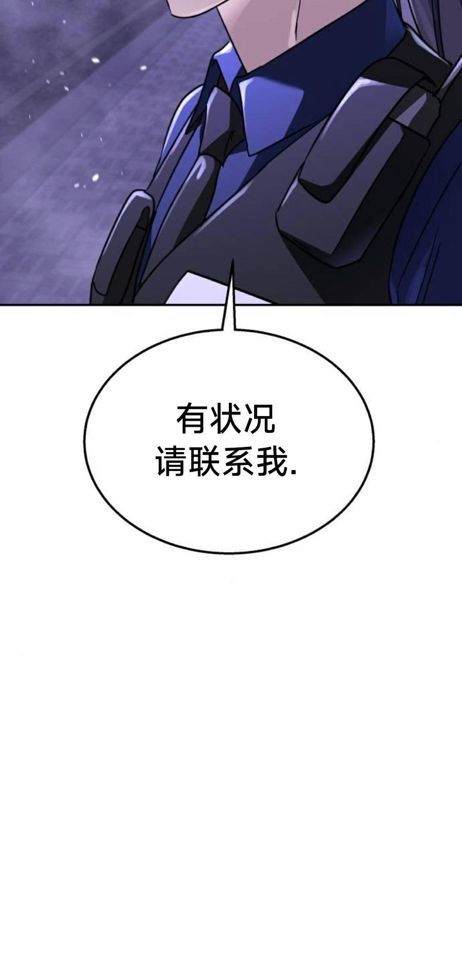 《C级不死坦克回归》第28集 第32页