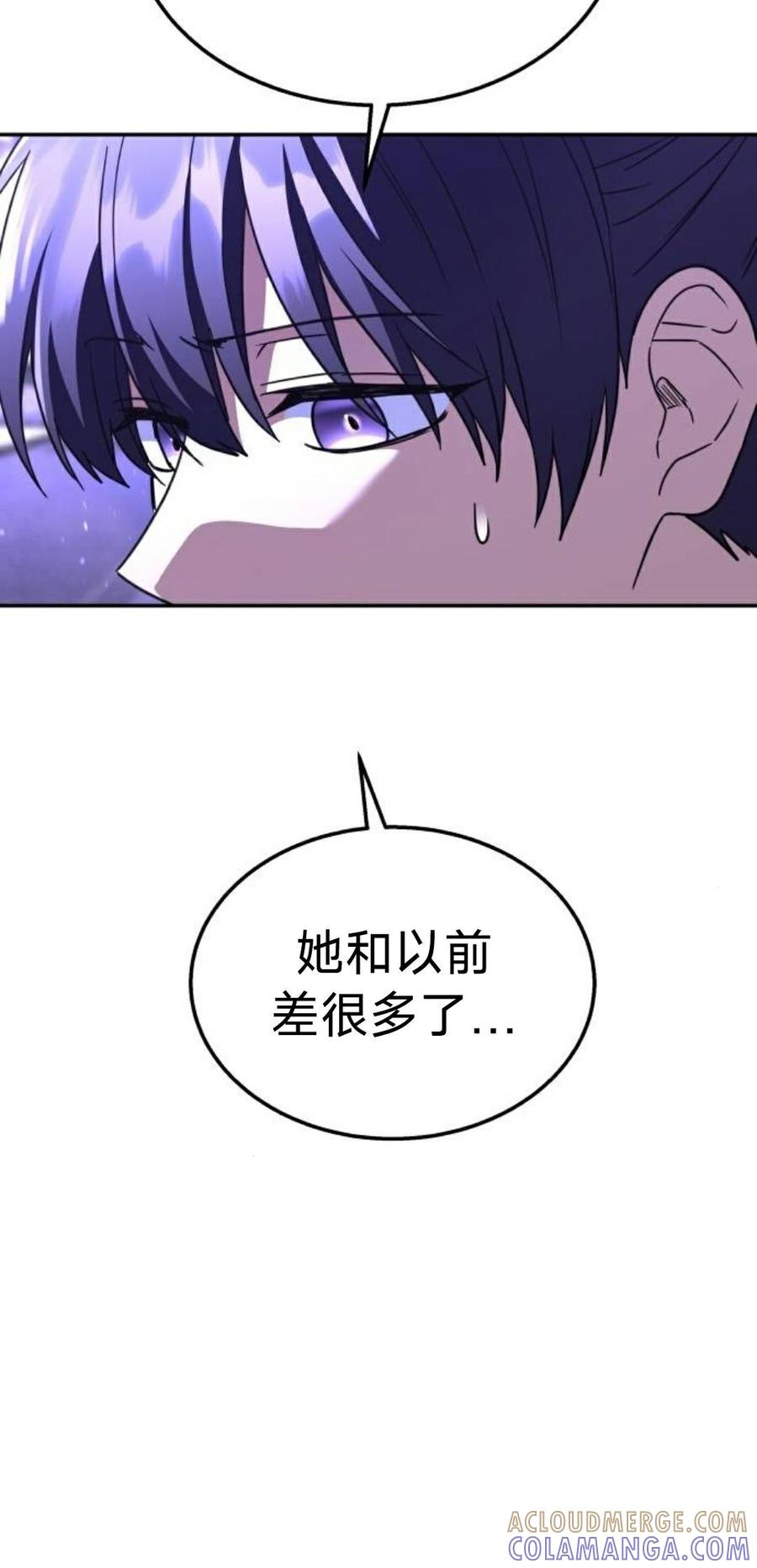 《C级不死坦克回归》第28集 第29页