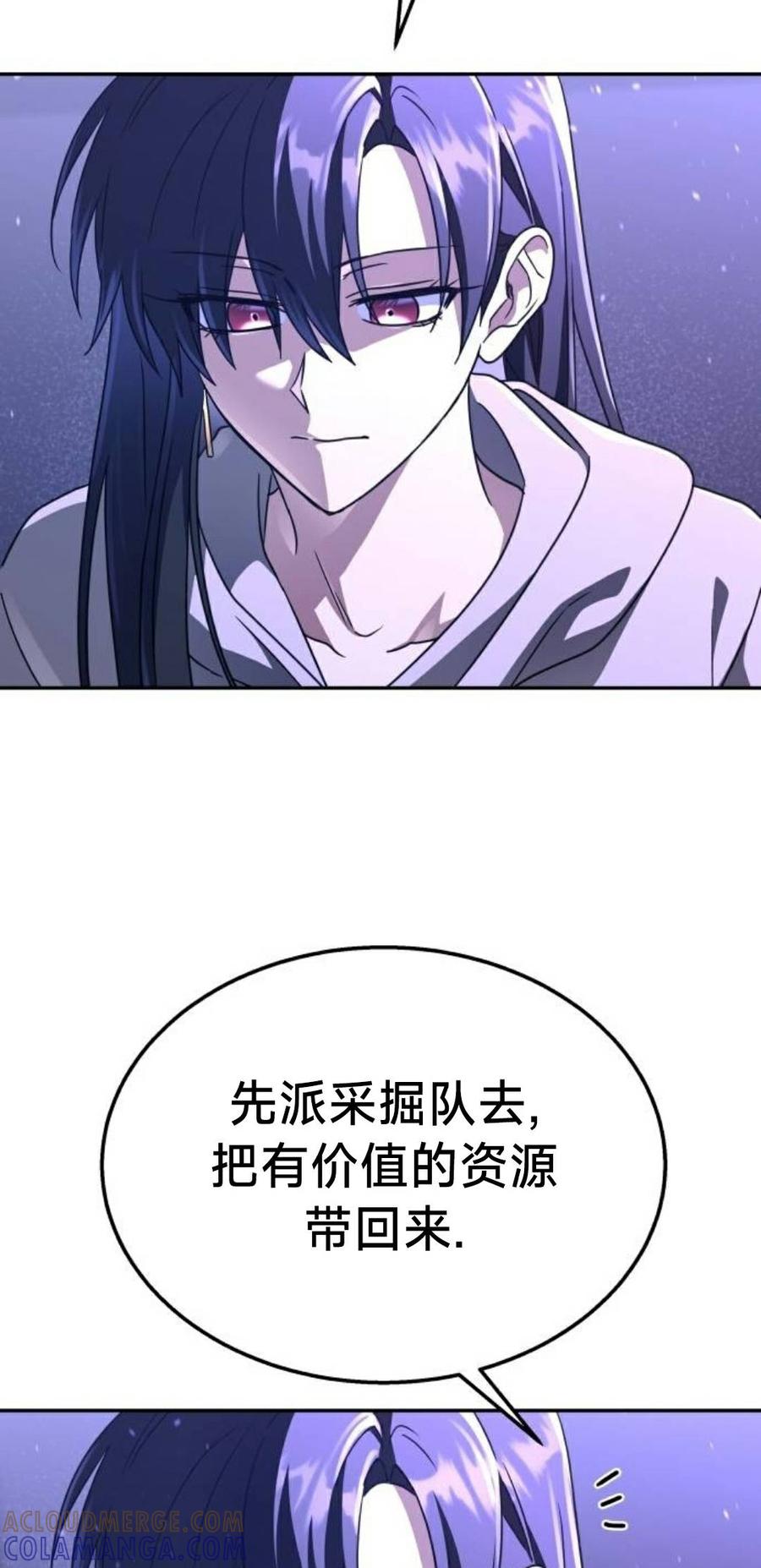 《C级不死坦克回归》第28集 第37页