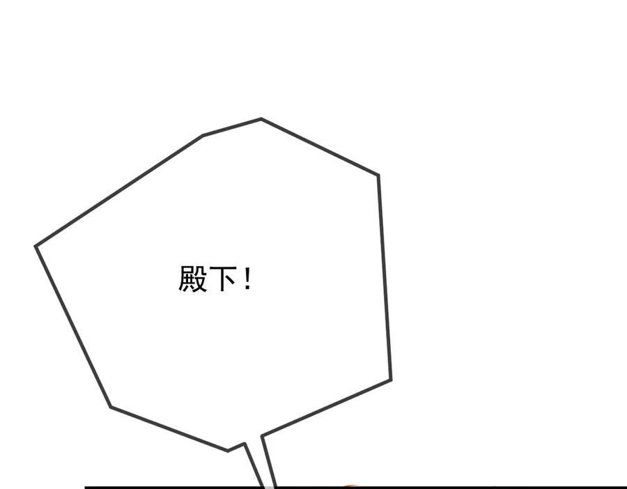 《凯洛斯山的十叶花》第27话 归顺 第12页