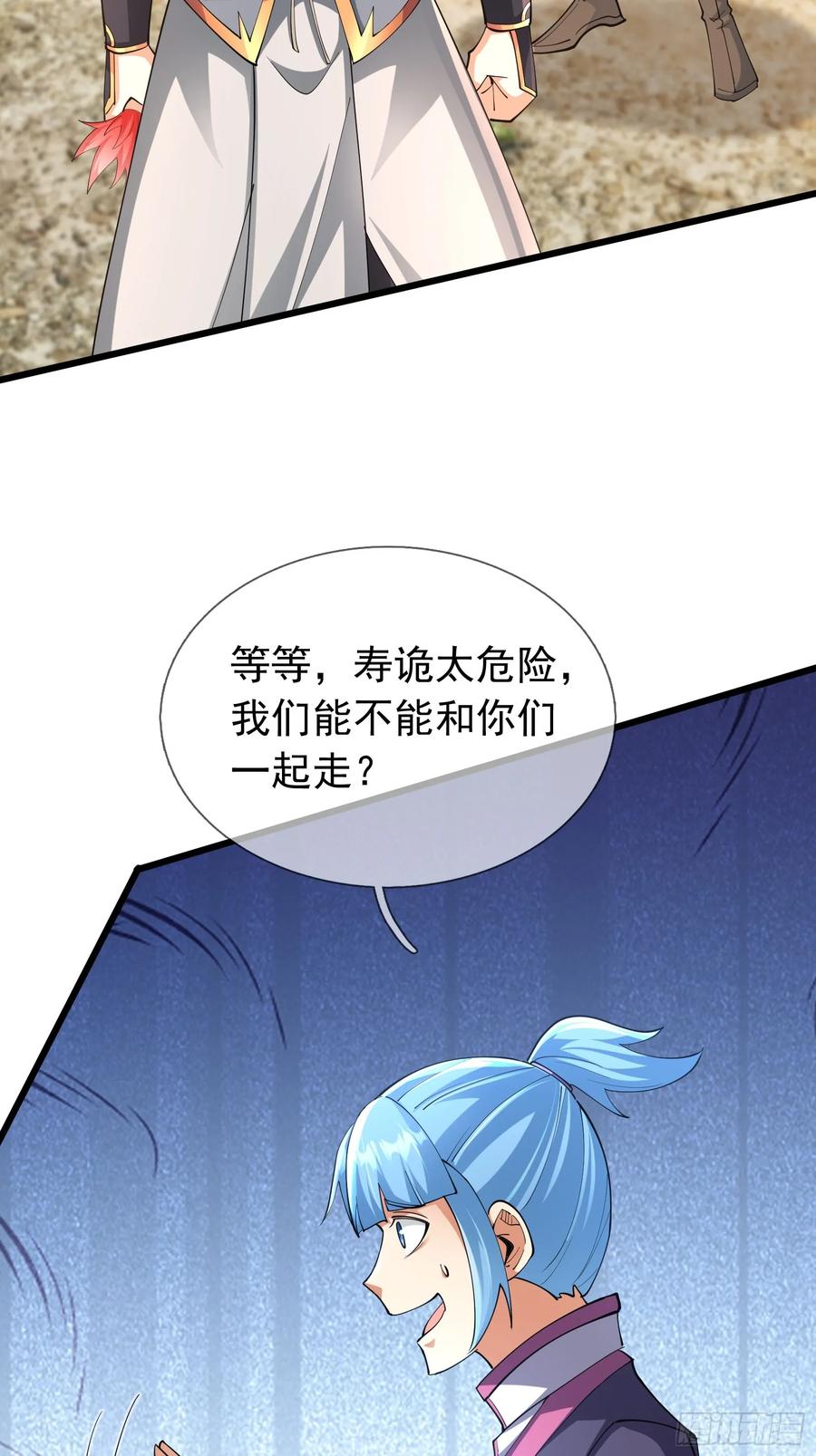 《无限抽取：开局核平修仙世界》021 丑拒！ 第80页