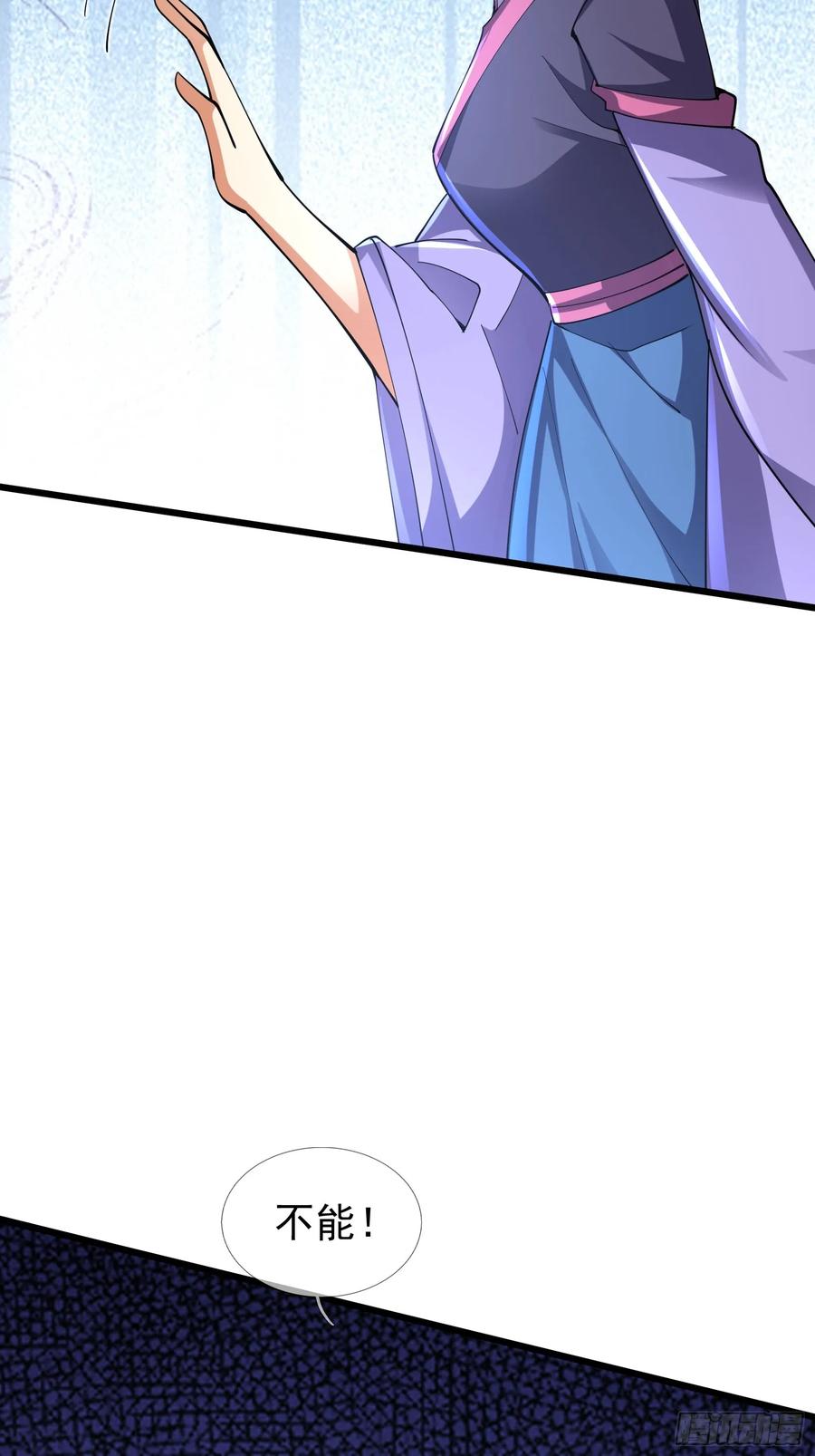 《无限抽取：开局核平修仙世界》021 丑拒！ 第81页