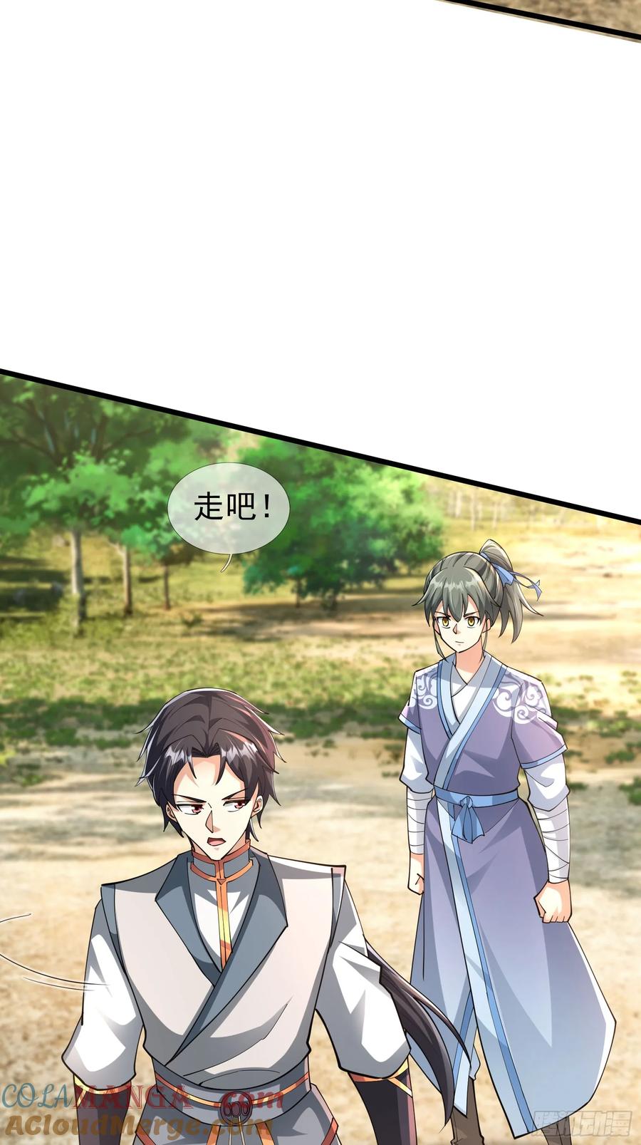 《无限抽取：开局核平修仙世界》021 丑拒！ 第79页