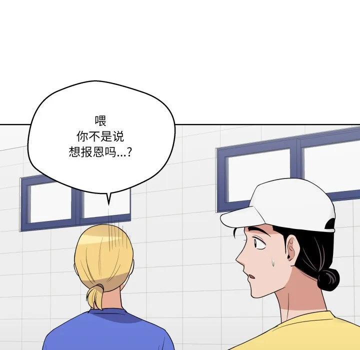 青鹤洞计划 36 第90页