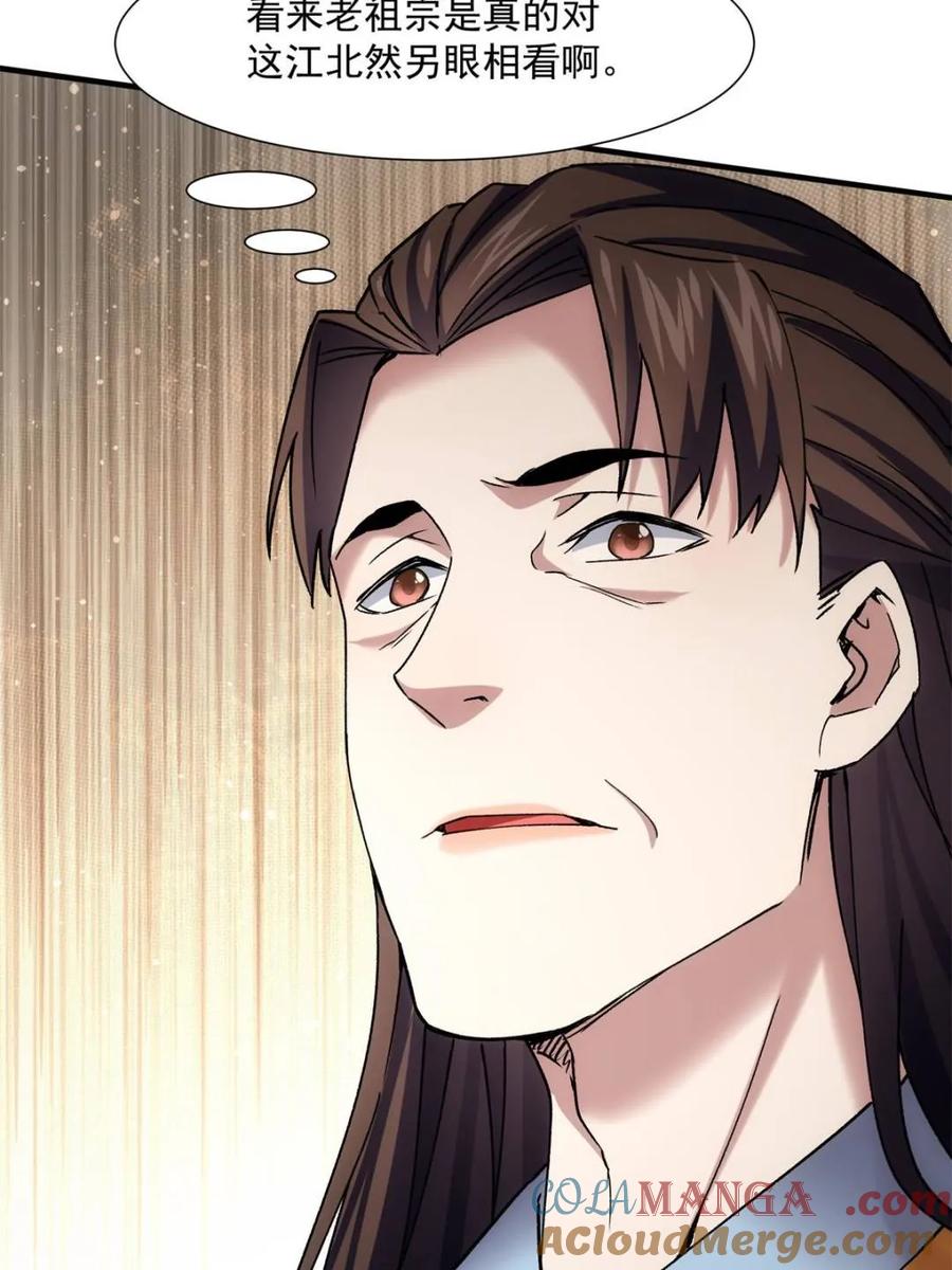 王者大师兄(我就是不按套路出牌 第322话 人设 第55页