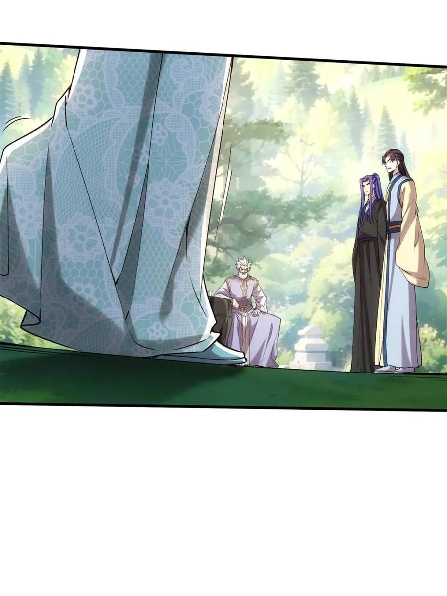 王者大师兄(我就是不按套路出牌 第322话 人设 第41页