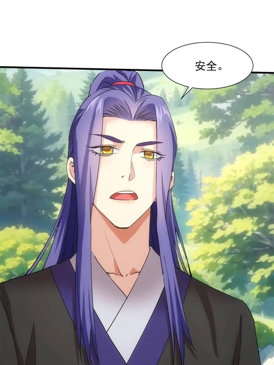 王者大师兄(我就是不按套路出牌 第322话 人设 第26页