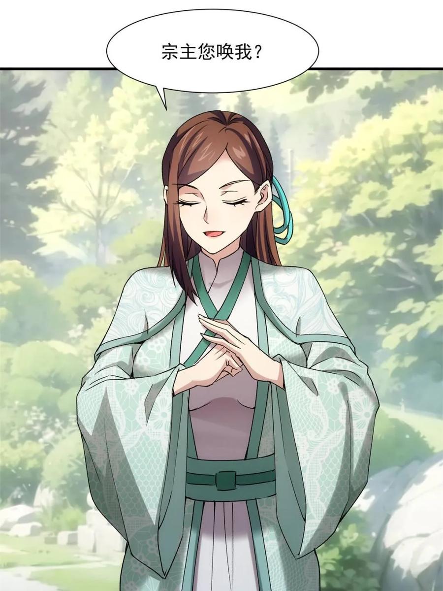 王者大师兄(我就是不按套路出牌 第322话 人设 第42页
