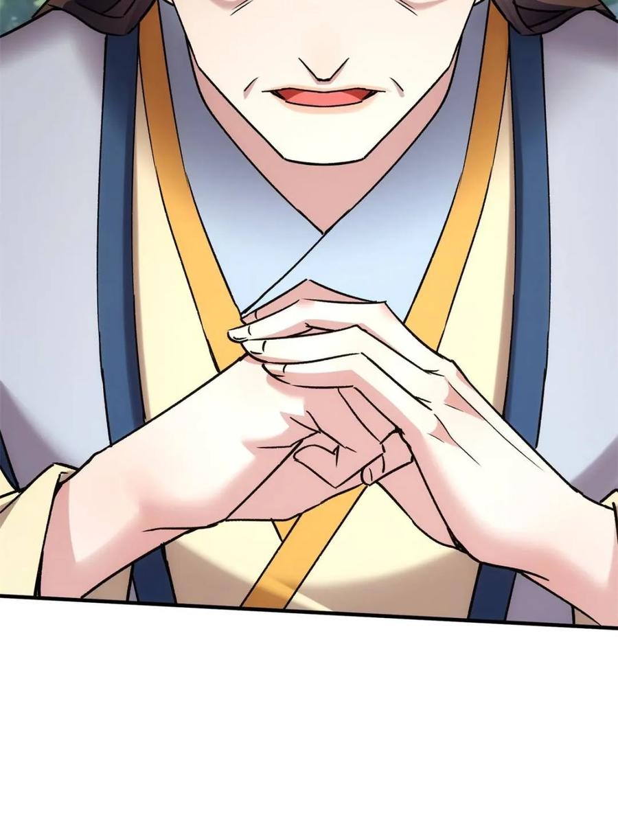 王者大师兄(我就是不按套路出牌 第322话 人设 第57页