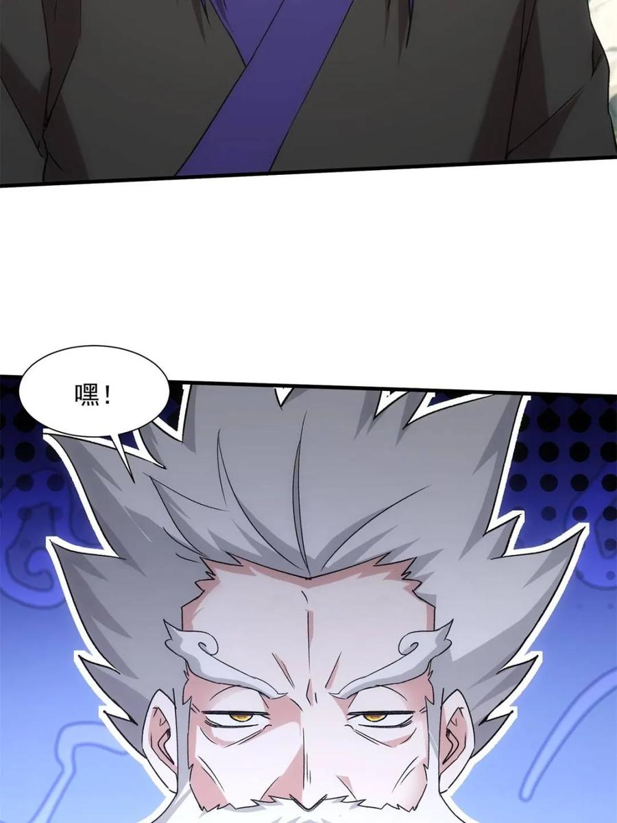 王者大师兄(我就是不按套路出牌 第322话 人设 第27页