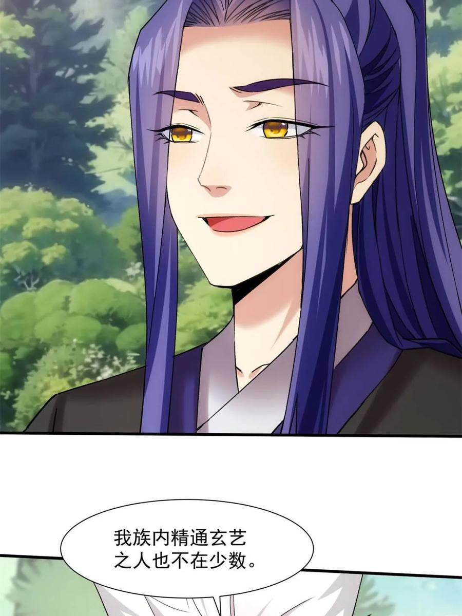 王者大师兄(我就是不按套路出牌 第322话 人设 第50页