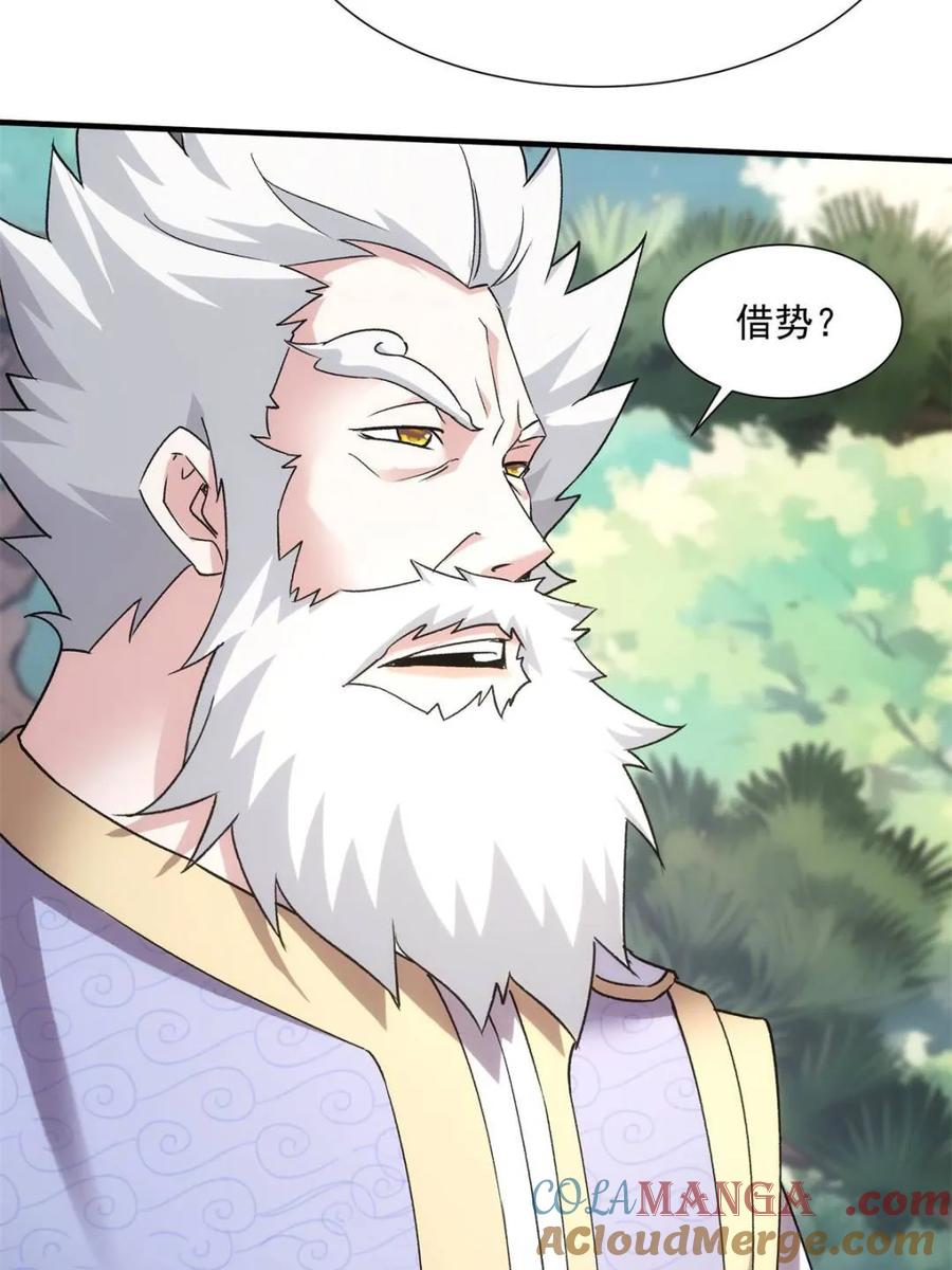 王者大师兄(我就是不按套路出牌 第322话 人设 第22页