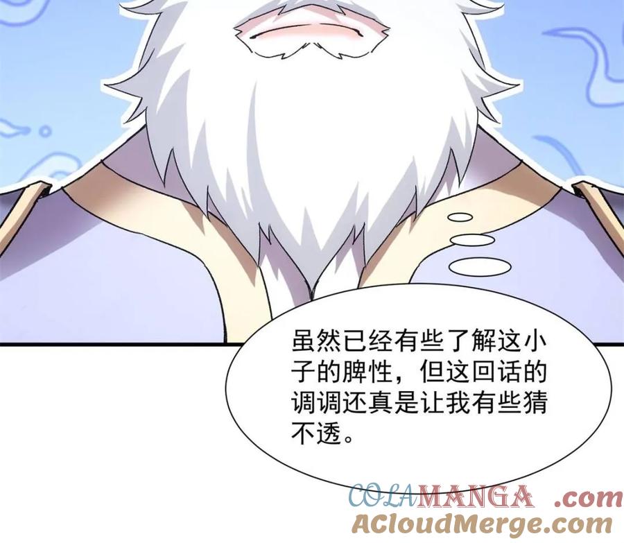 王者大师兄(我就是不按套路出牌 第322话 人设 第28页
