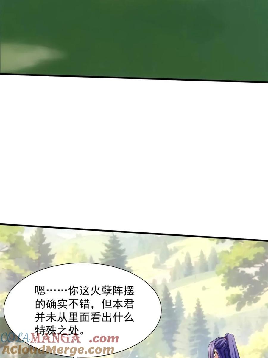 王者大师兄(我就是不按套路出牌 第322话 人设 第34页