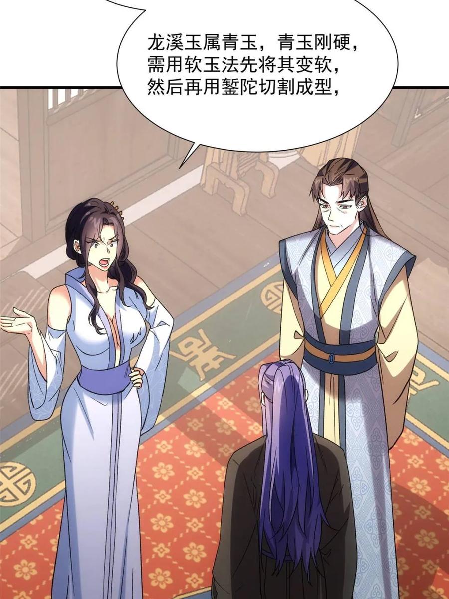 王者大师兄(我就是不按套路出牌 第328话 双钩碾法 第2页