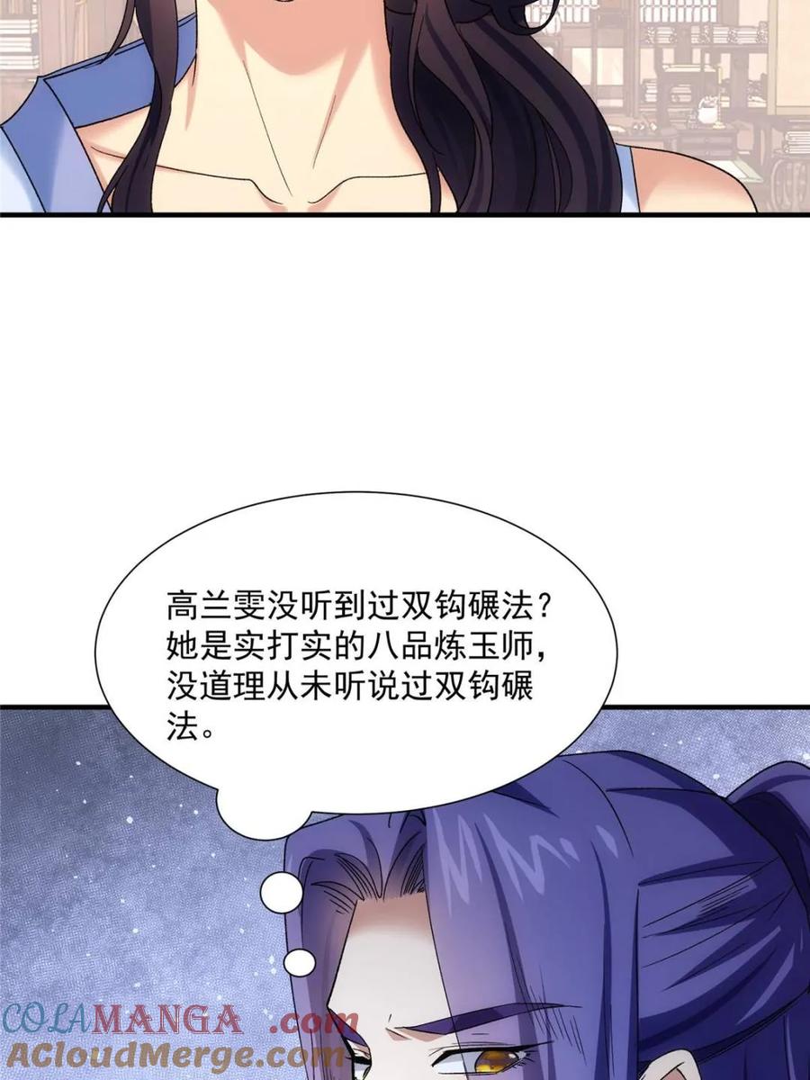 王者大师兄(我就是不按套路出牌 第328话 双钩碾法 第4页