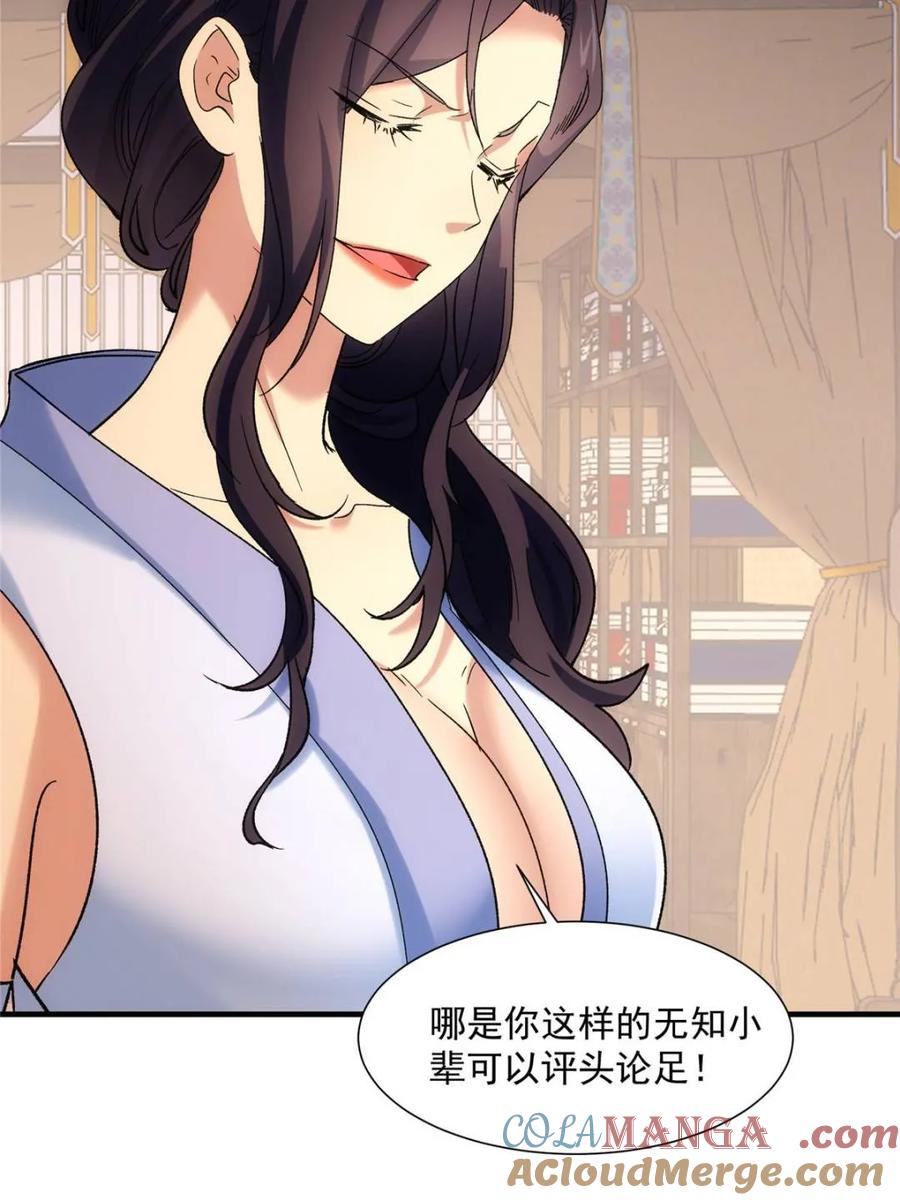 王者大师兄(我就是不按套路出牌 第328话 双钩碾法 第7页