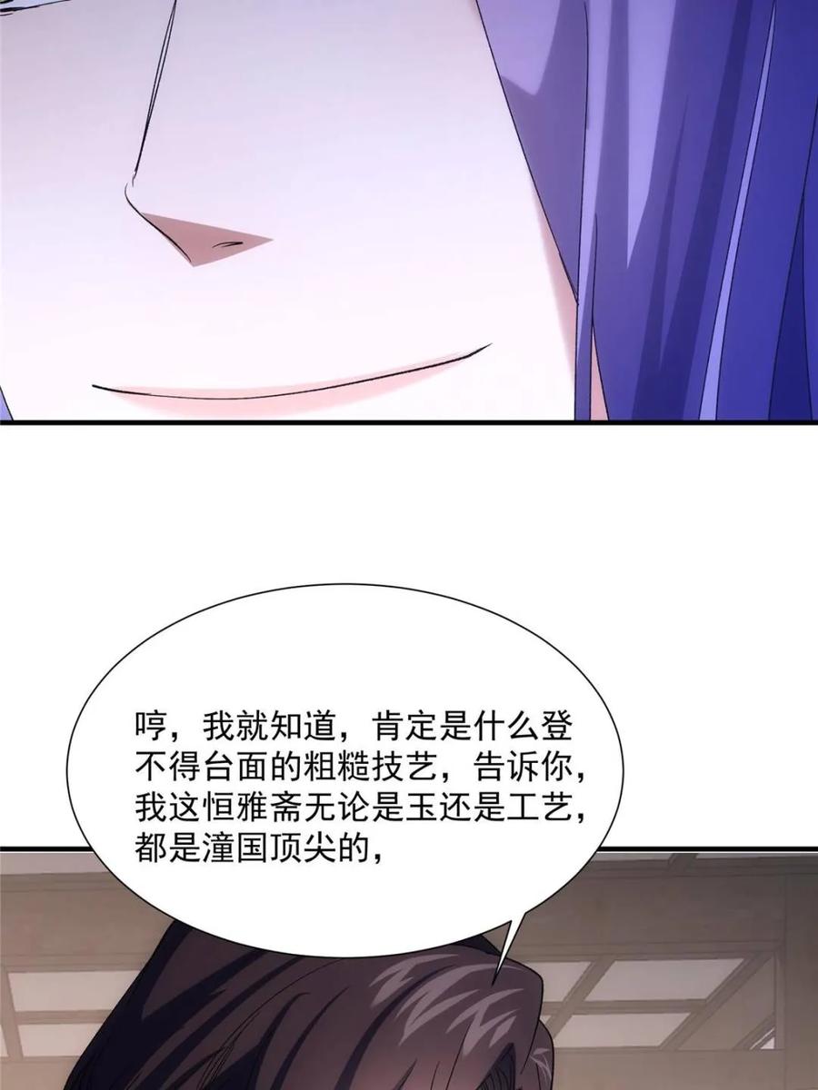 王者大师兄(我就是不按套路出牌 第328话 双钩碾法 第6页