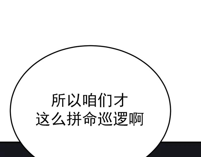 《疯颜档案》第36话 危险任务 第27页