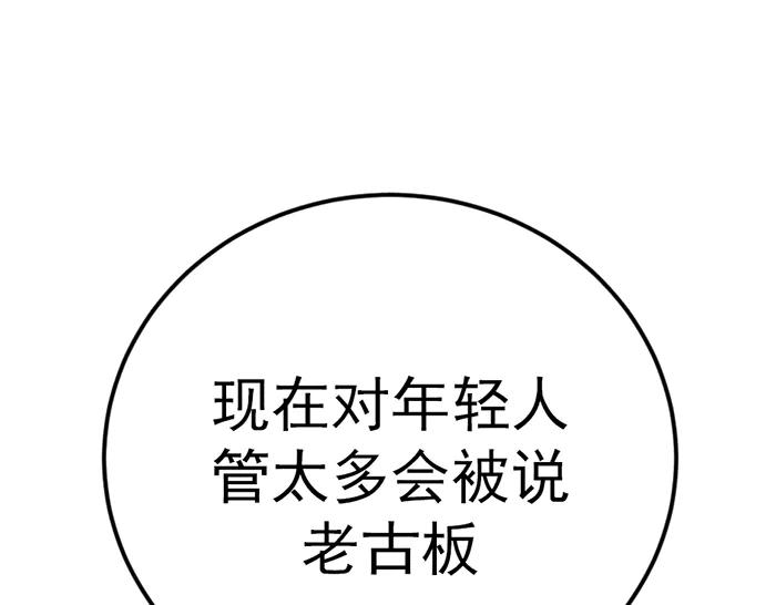 《疯颜档案》第36话 危险任务 第11页