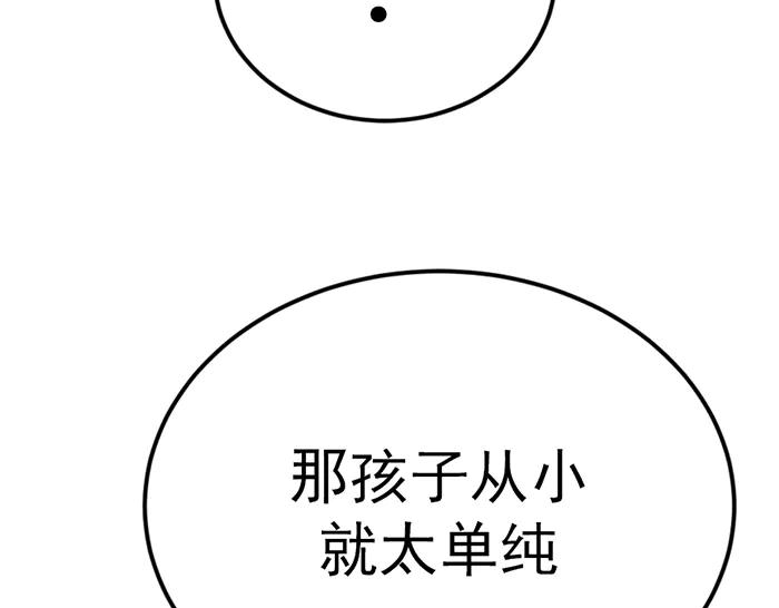《疯颜档案》第36话 危险任务 第34页