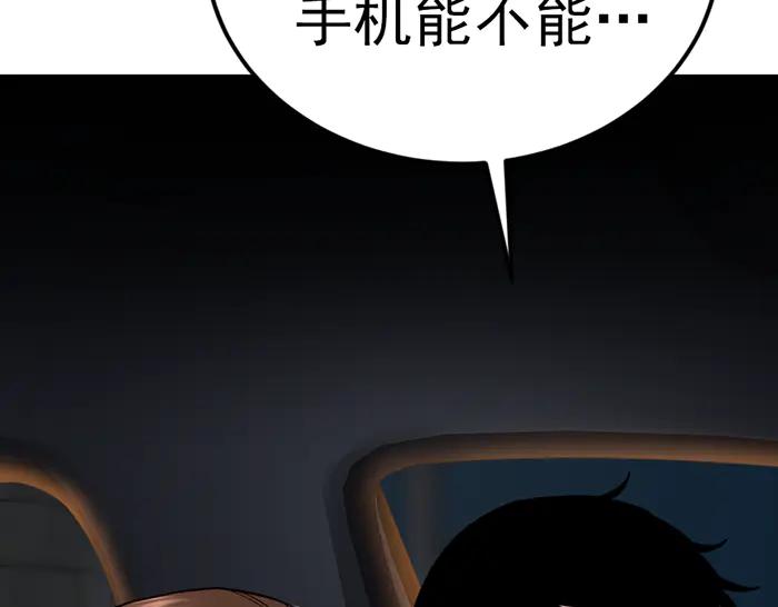 《疯颜档案》第36话 危险任务 第7页