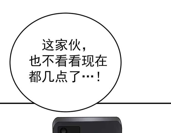 《疯颜档案》第36话 危险任务 第4页
