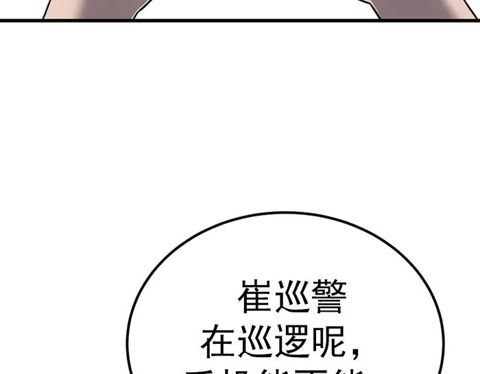 《疯颜档案》第36话 危险任务 第6页