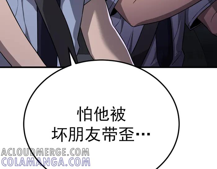 《疯颜档案》第36话 危险任务 第37页