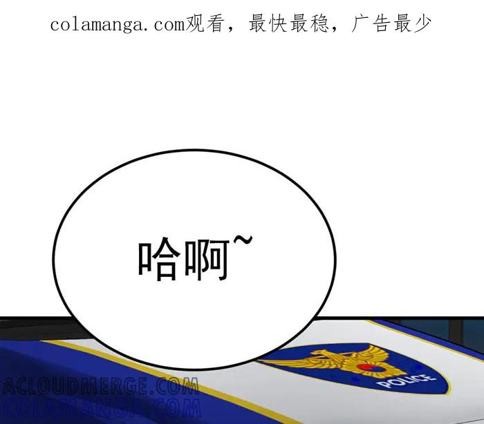 《疯颜档案》第36话 危险任务 第1页