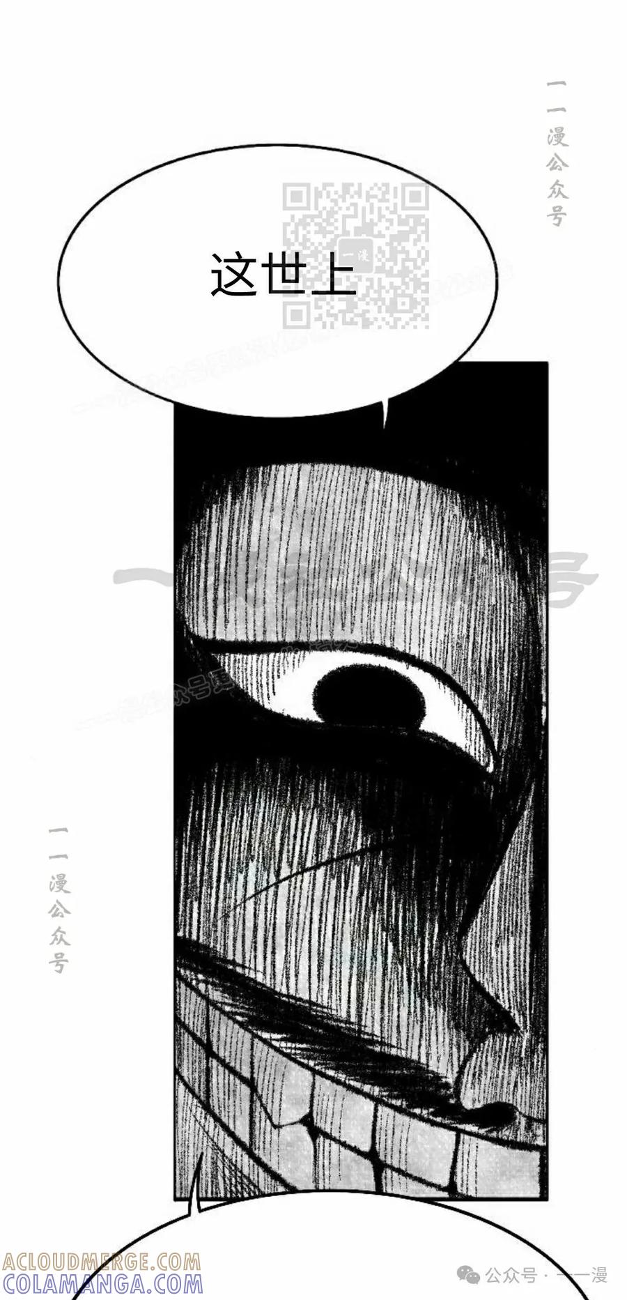 《黑杀》第36集 第31页