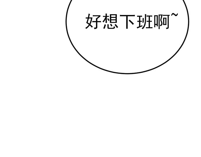 《疯颜档案》第36话 危险任务 第3页