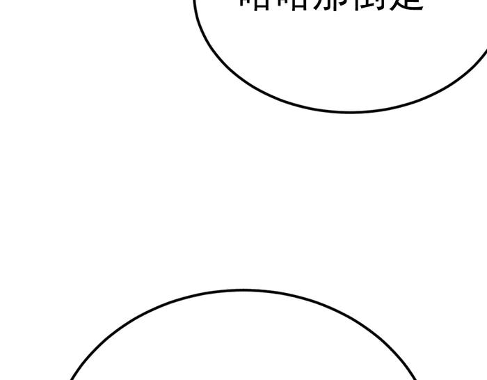 《疯颜档案》第36话 危险任务 第22页