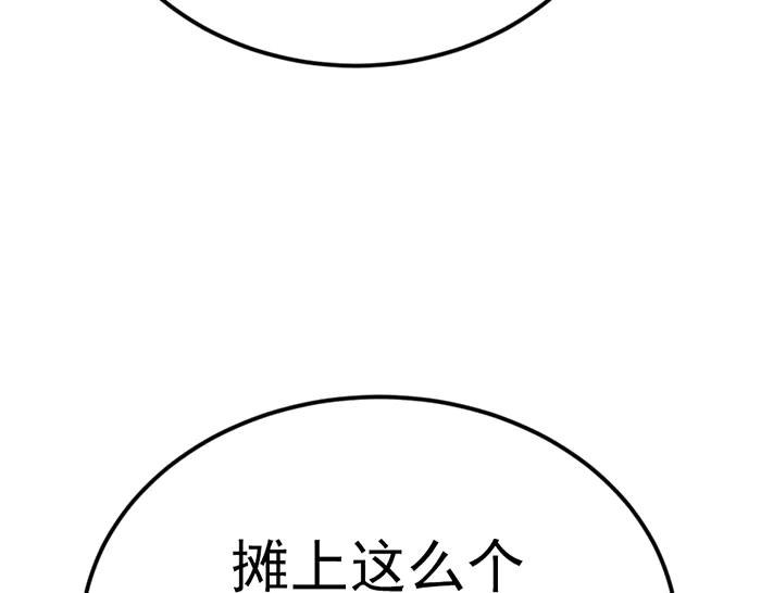 《疯颜档案》第36话 危险任务 第38页