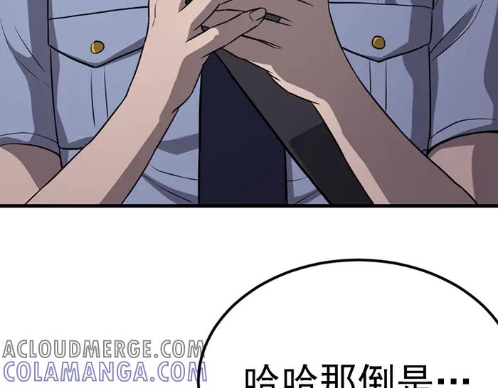 《疯颜档案》第36话 危险任务 第21页
