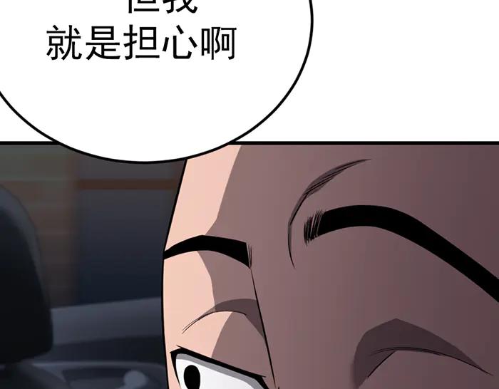 《疯颜档案》第36话 危险任务 第32页