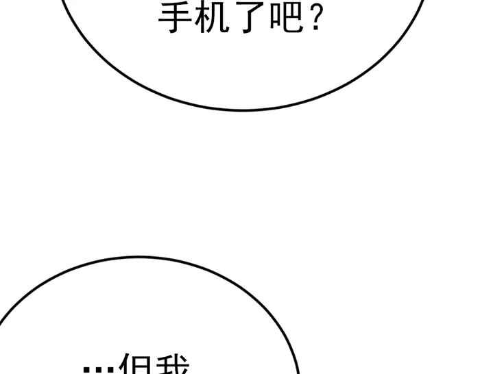 《疯颜档案》第36话 危险任务 第31页