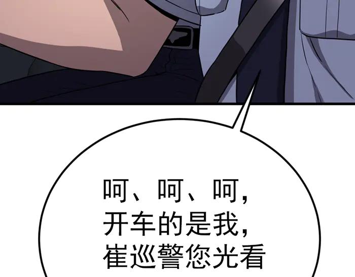 《疯颜档案》第36话 危险任务 第30页