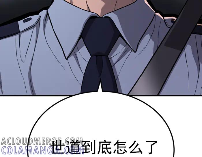 《疯颜档案》第36话 危险任务 第25页