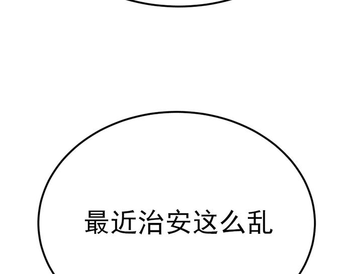 《疯颜档案》第36话 危险任务 第18页