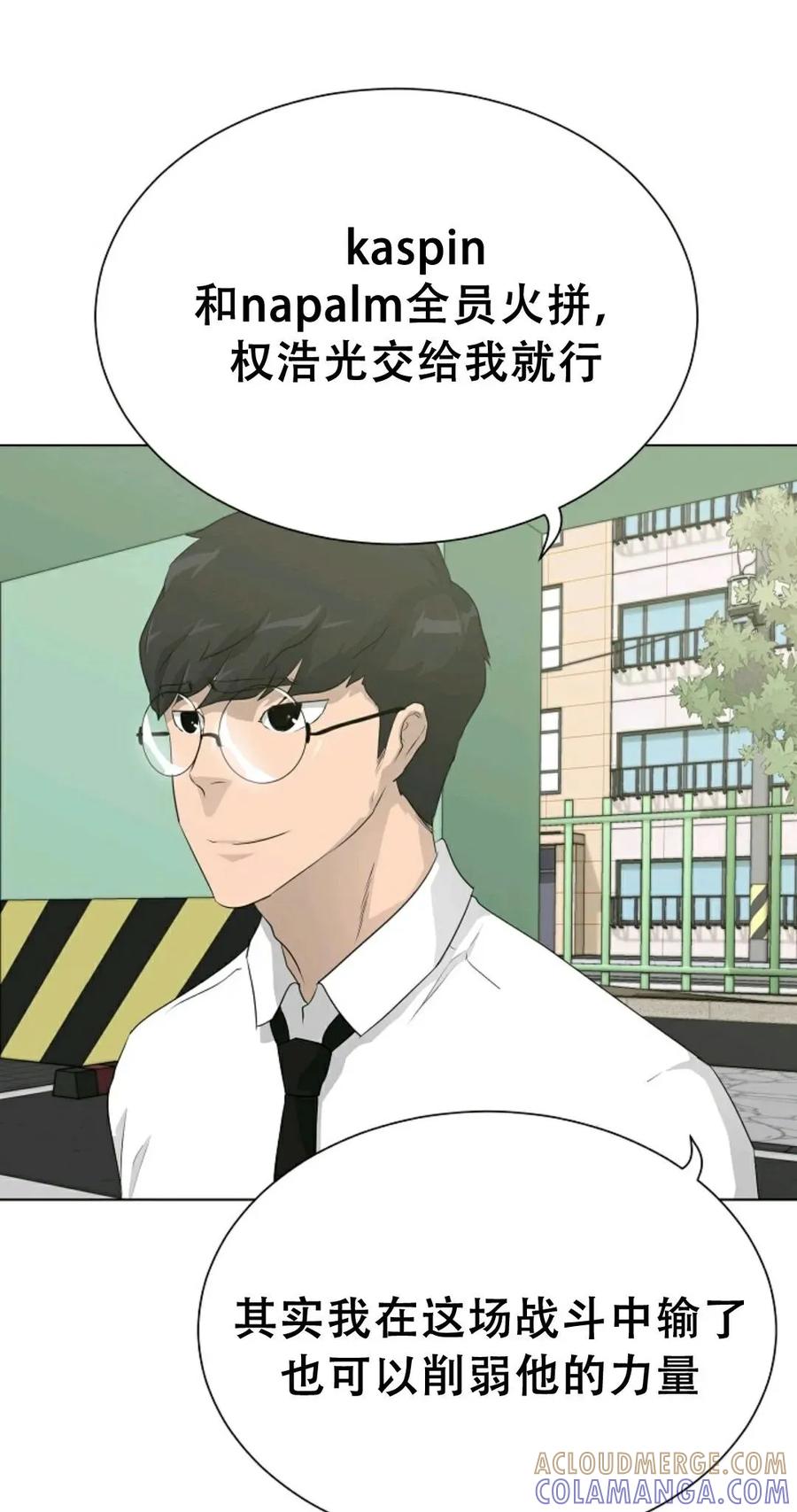《触发人生》38 第21页