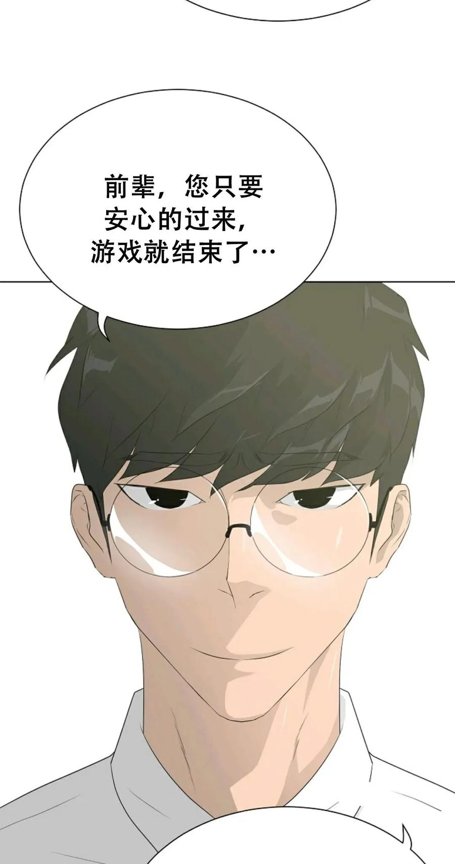 《触发人生》38 第22页