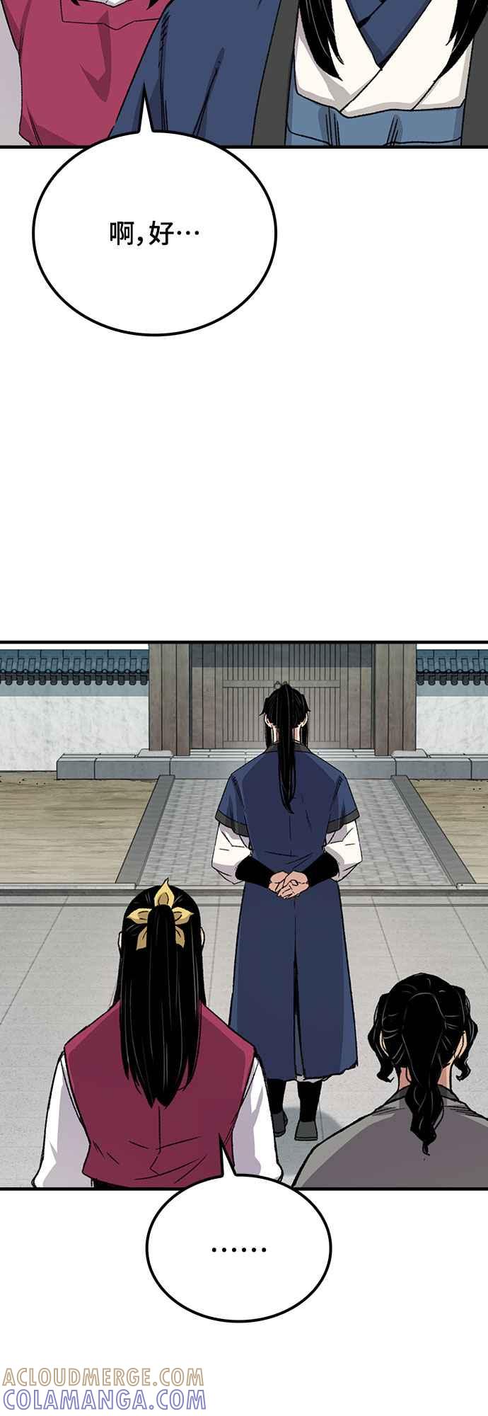 《还生天魔》第41话 第73页