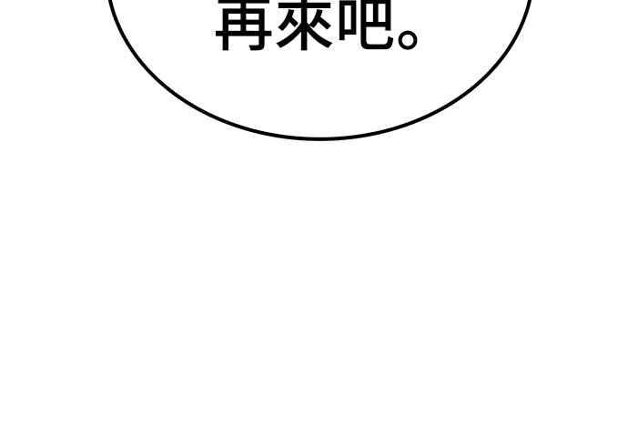 《还生天魔》第41话 第75页