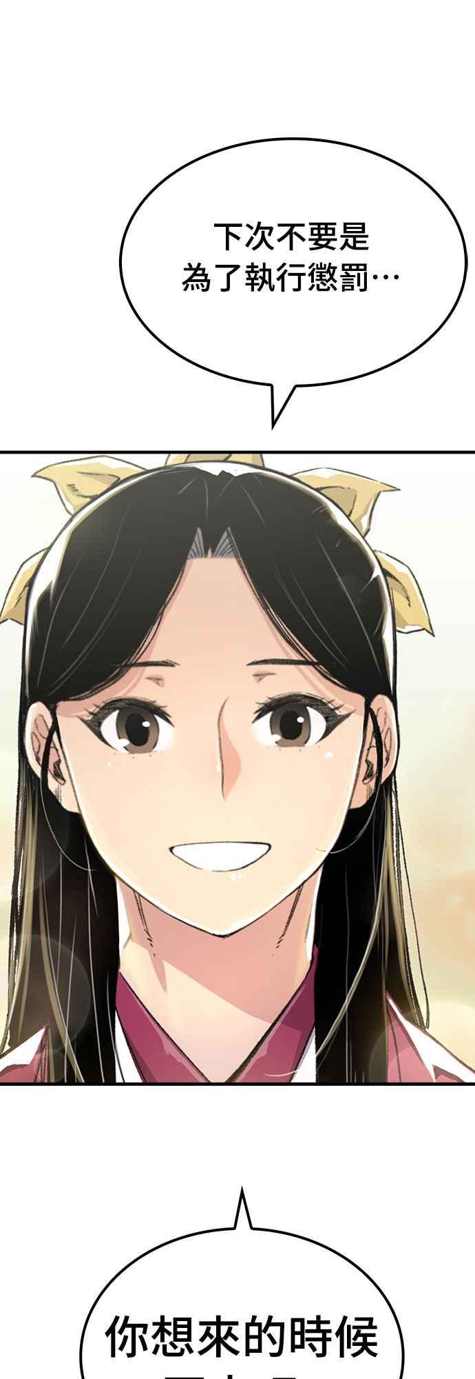 《还生天魔》第41话 第74页