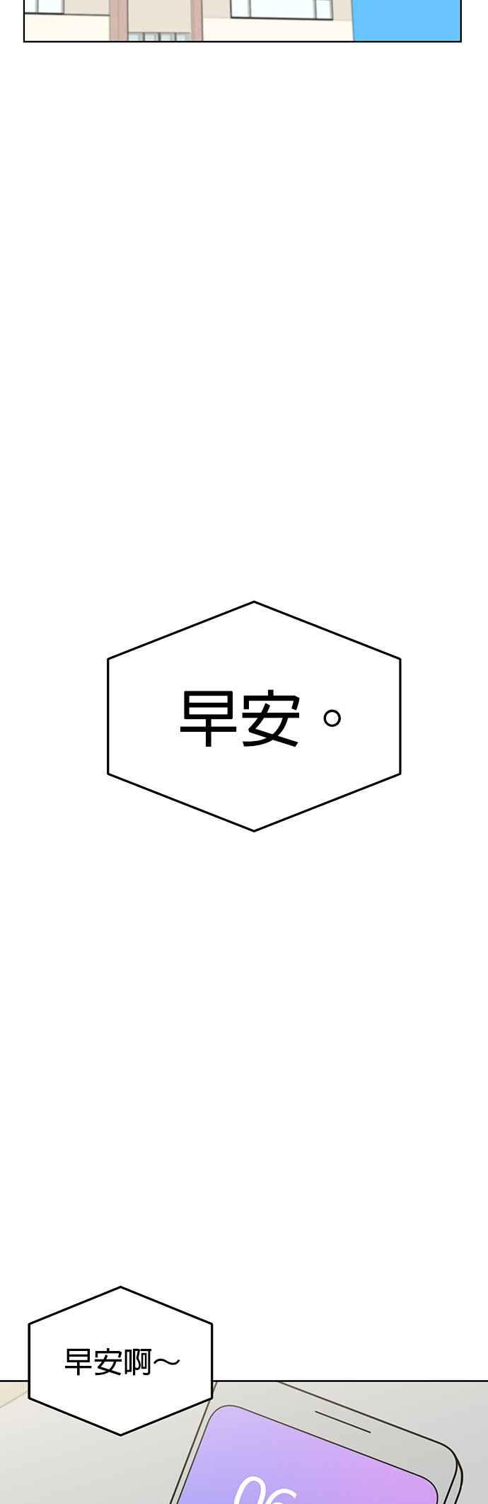 我家妹妹是狗狗 第42话 我叫小丸 第29页