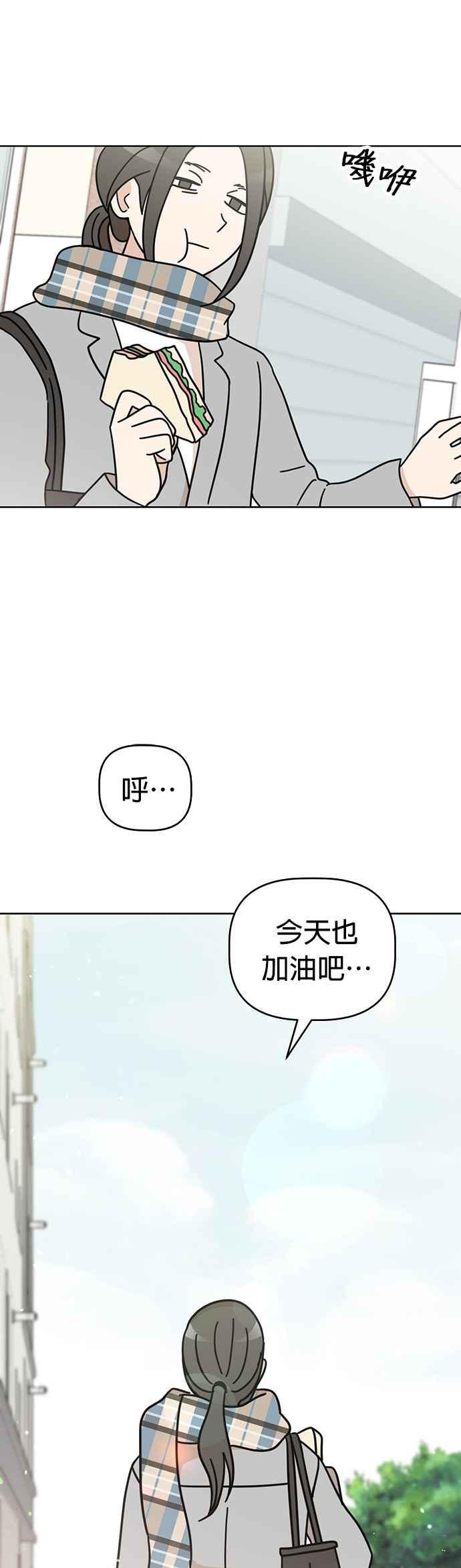 我家妹妹是狗狗 第42话 我叫小丸 第36页