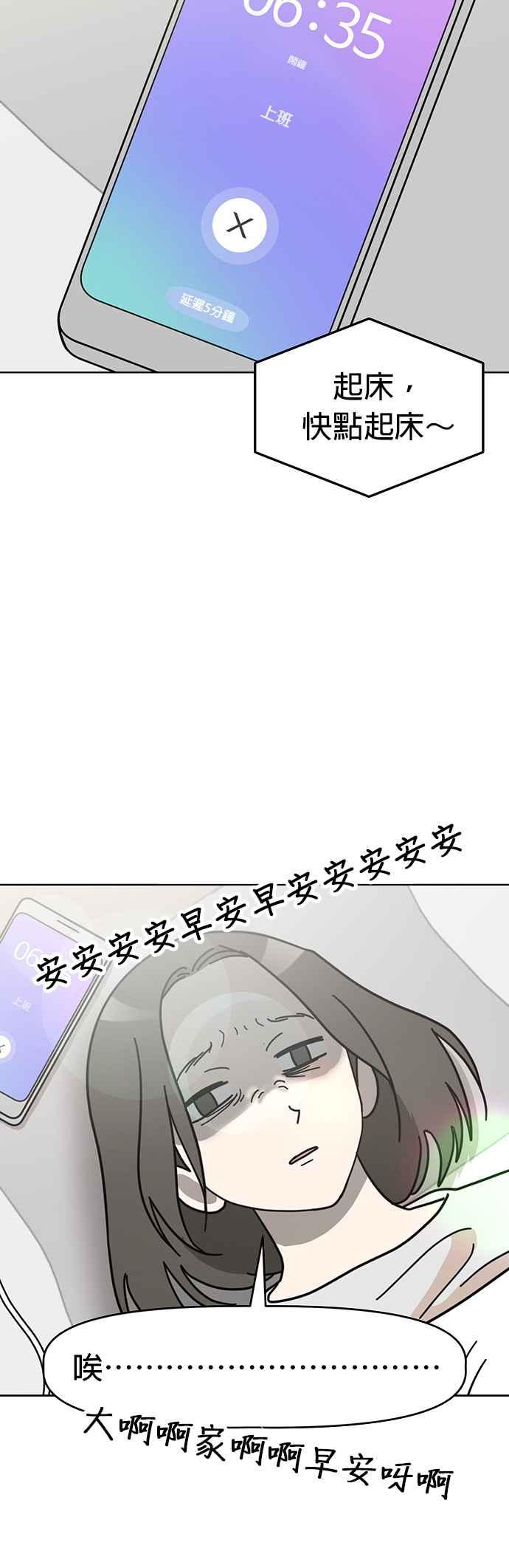 我家妹妹是狗狗 第42话 我叫小丸 第30页