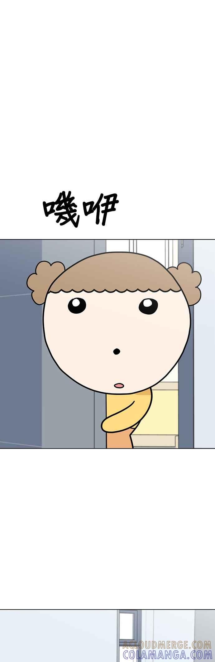 我家妹妹是狗狗 第42话 我叫小丸 第40页