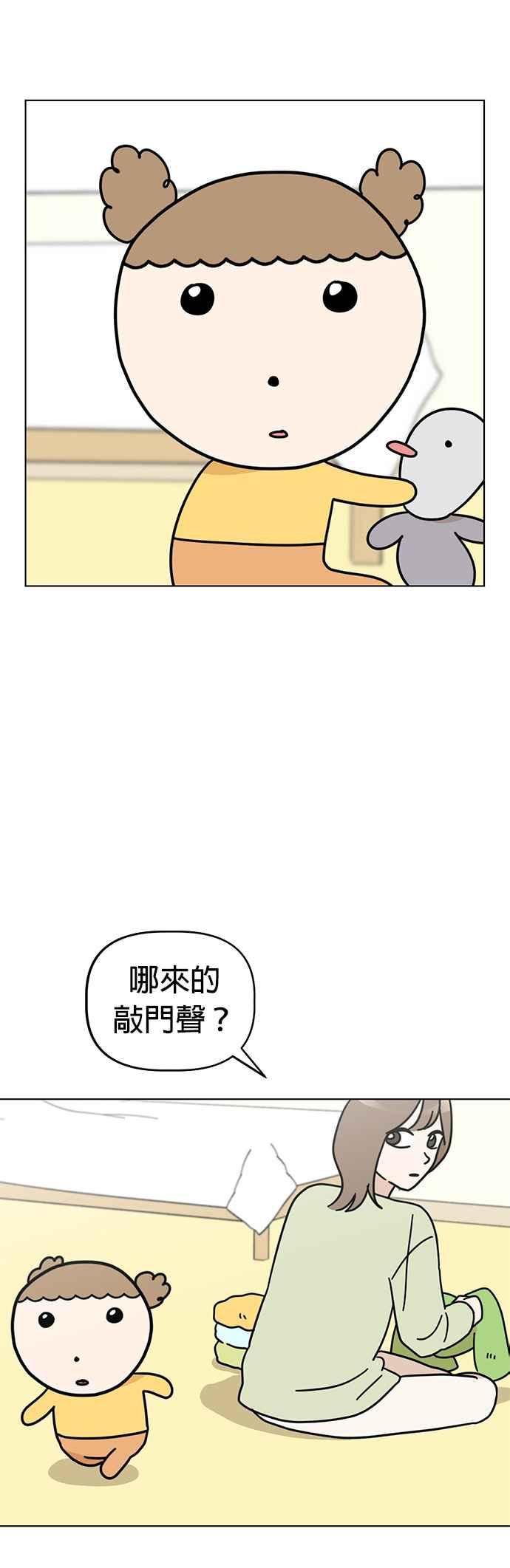 我家妹妹是狗狗 第42话 我叫小丸 第39页